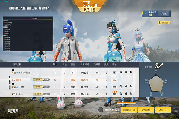 CF魔法外挂软件效果